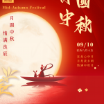 Udazken Erdiko Egun zoriontsua (2022.09.10-2022.09.12)